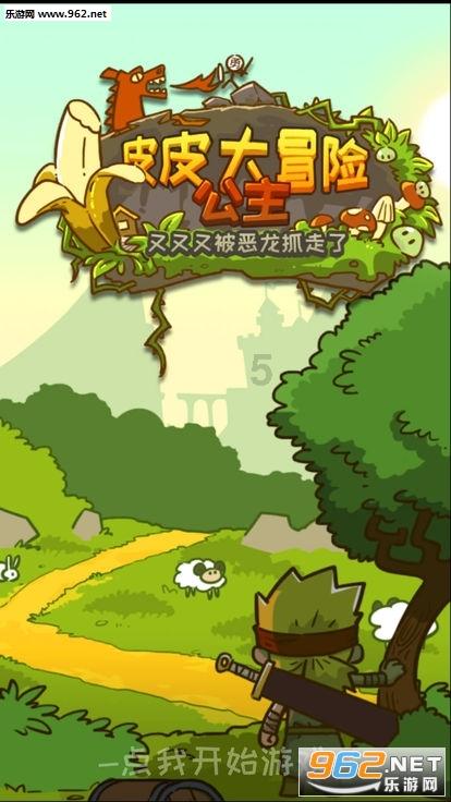 动漫传奇2.5